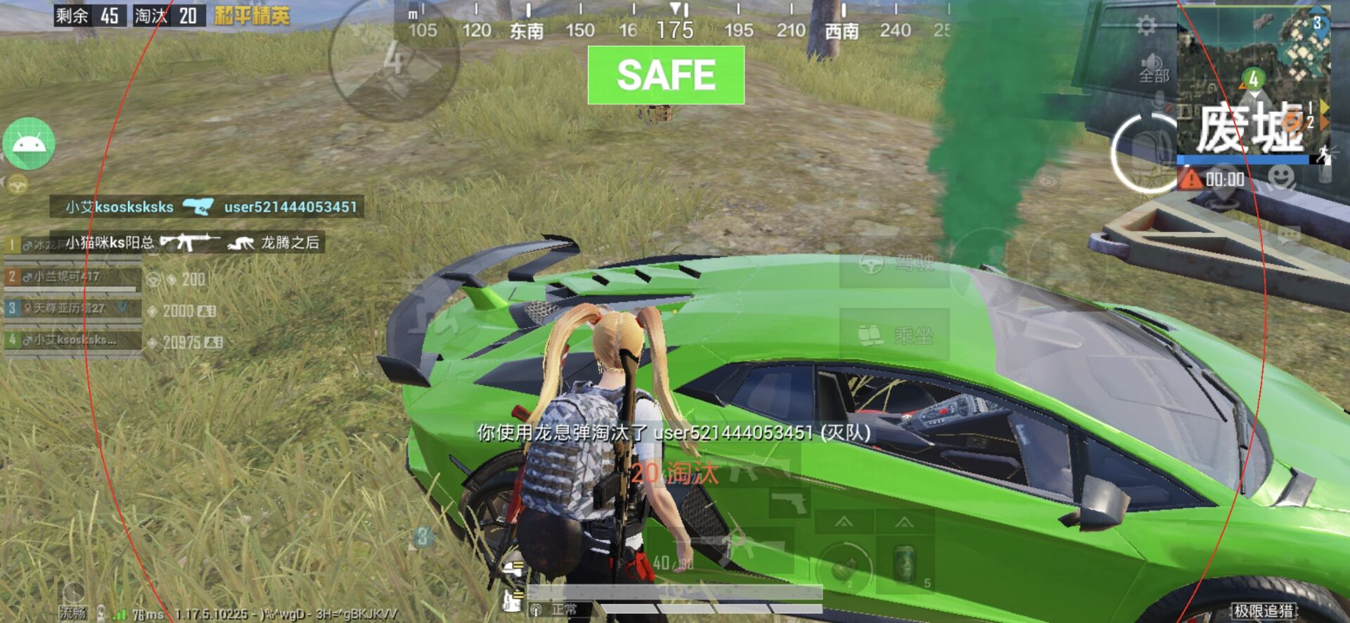 和平精英《敖光》辅助